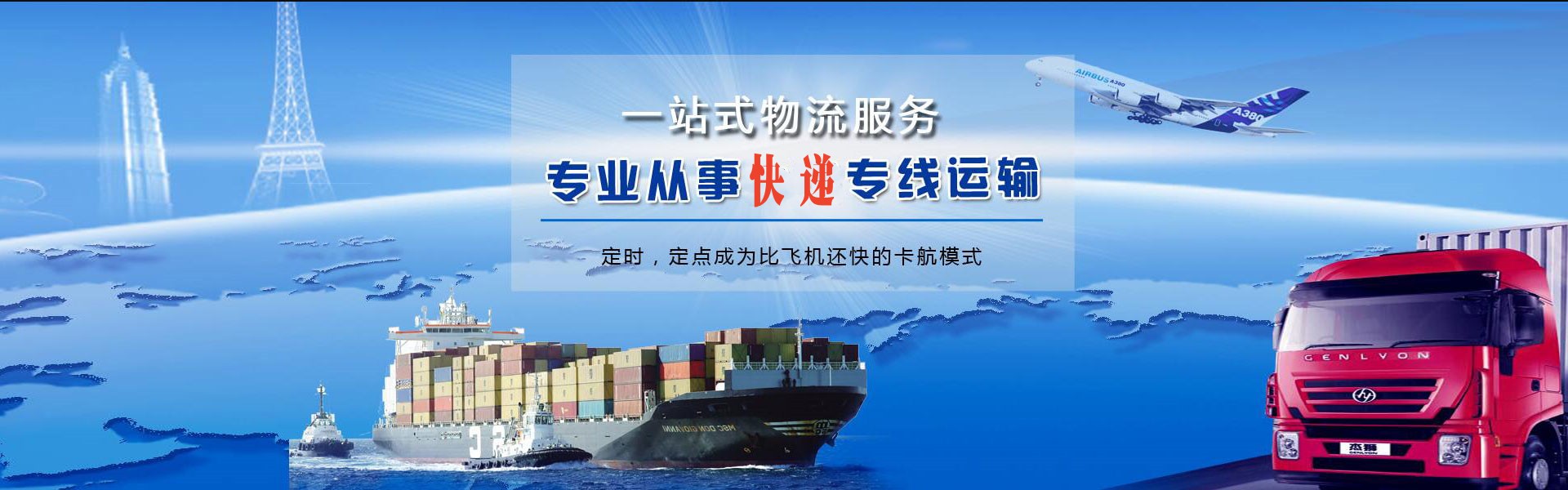 新市到克罗地亚物流公司-新市至克罗地亚物流专线-新市空运到克罗地亚-优时通物流有限公司