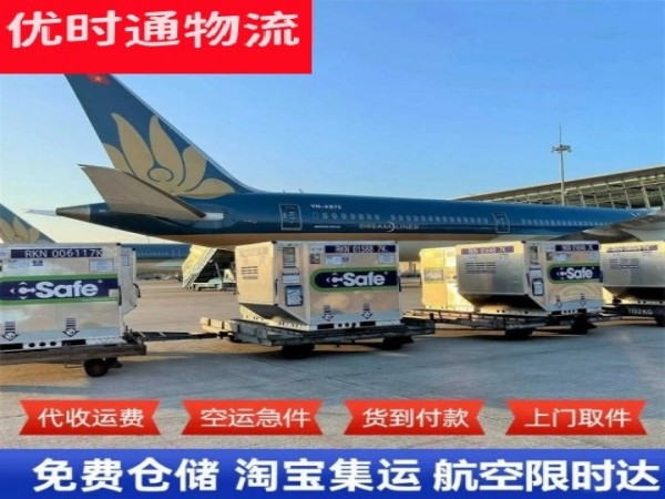 新市到克罗地亚空运加急专线